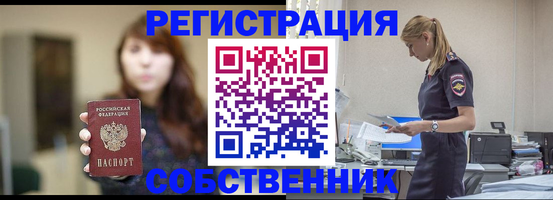 прописка для кредита в Сибае