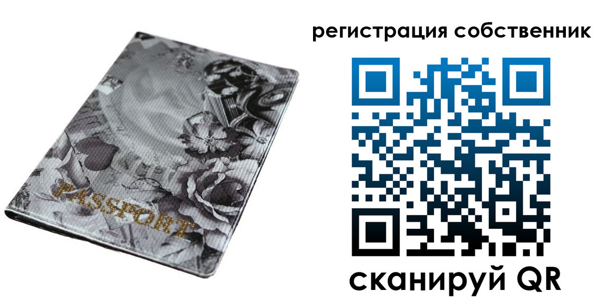временная регистрация надежно в Сибае