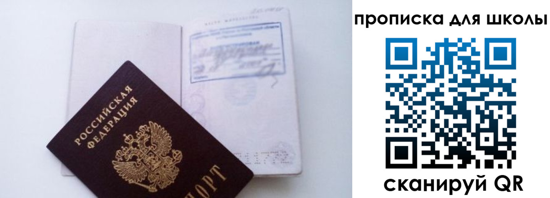 прописка для кредита в Сибае