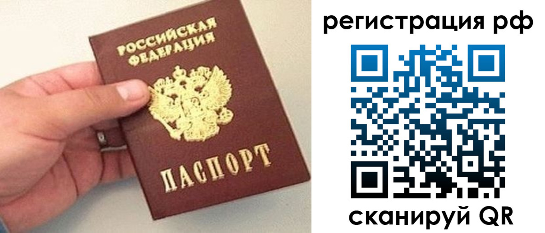 регистрация для дет. сада в Сибае