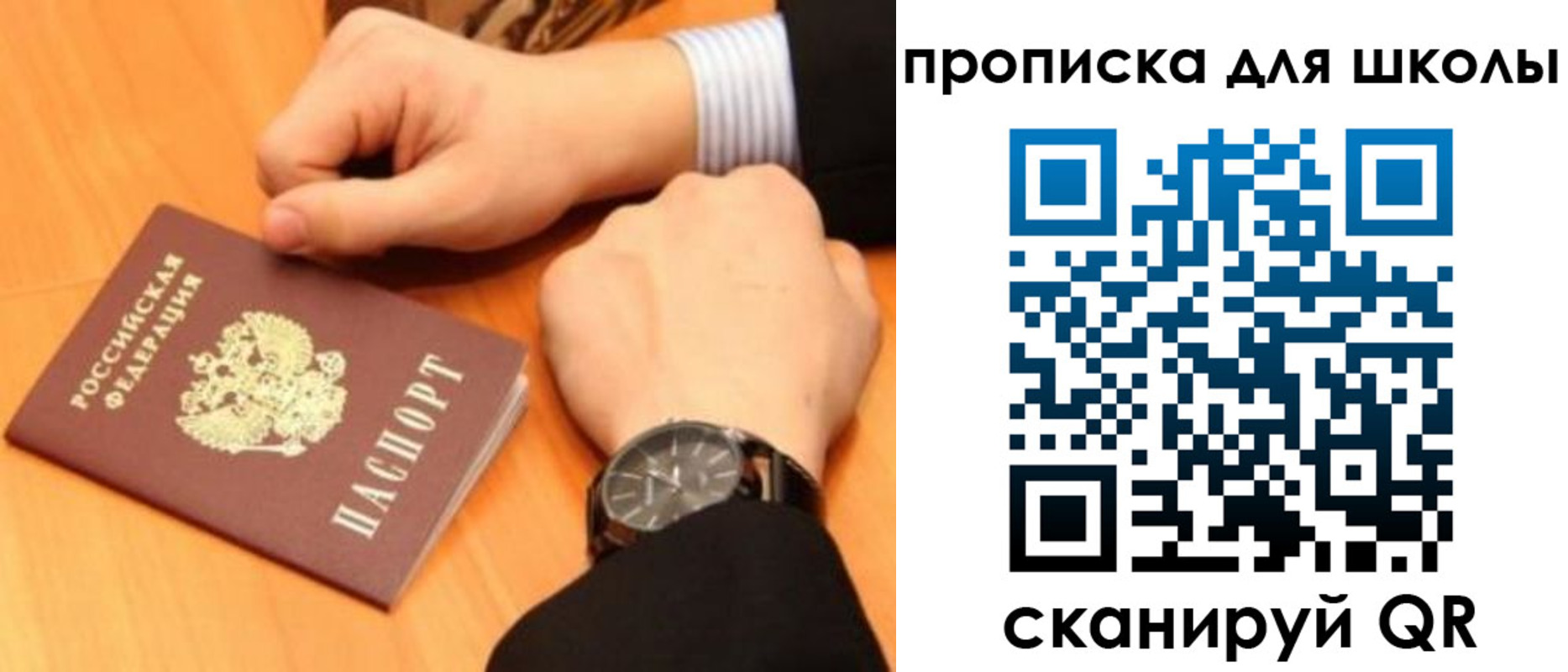 временная регистрация надежно в Сибае