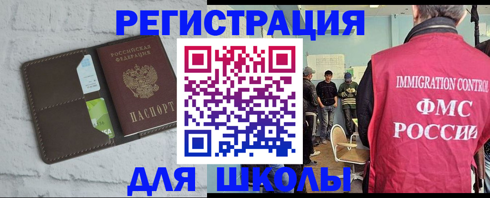 временная регистрация законно в Сибае
