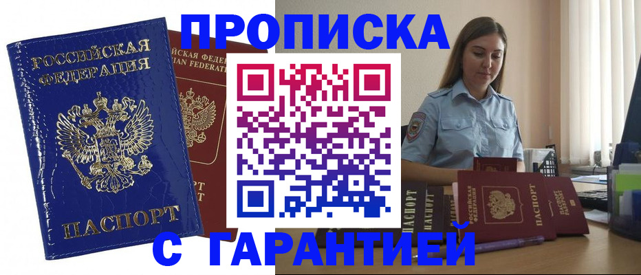 временная регистрация поиск в Сибае