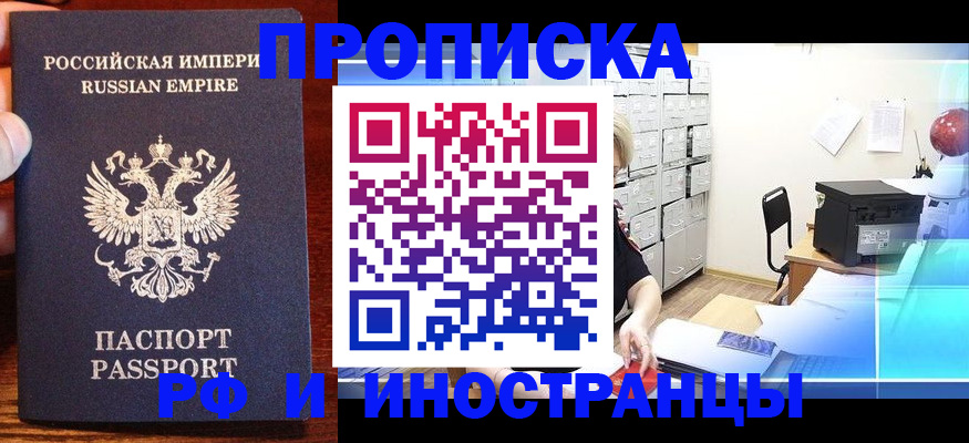 где прописаться в Сибае