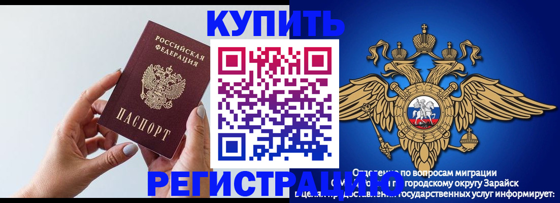 временная регистрация собственник в Сибае