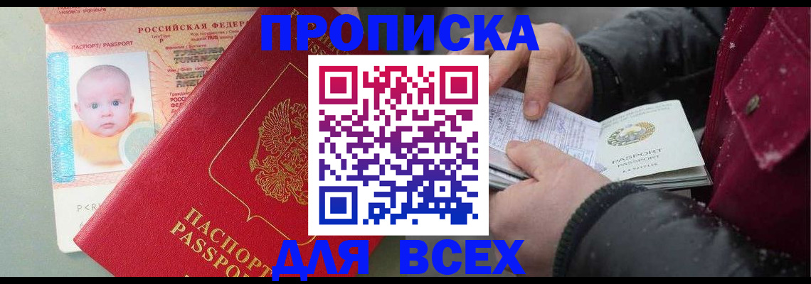 найти адрес прописки в Сибае